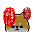 さわ、柴犬になりました。（個別スタンプ：28）