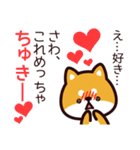 さわ、柴犬になりました。（個別スタンプ：33）