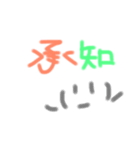 手書きへた文字スタンプ2（個別スタンプ：22）