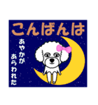 あやかのあやかによるあやかの為の日常言葉（個別スタンプ：4）