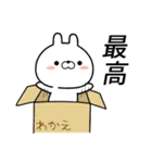 わかえが使う無難なスタンプ（個別スタンプ：20）