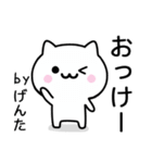 【げんた】が使うねこ（個別スタンプ：2）