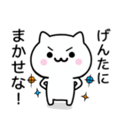 【げんた】が使うねこ（個別スタンプ：27）