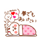 大好きな♡まなちゃん♡に送ろうスタンプ（個別スタンプ：25）