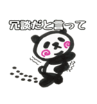 うずまきパンダ 〜毒舌編〜（個別スタンプ：22）