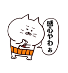 関西弁・ネコのおっちゃん〜応援するで！（個別スタンプ：26）
