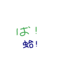 手書きの日本語と中国語の単語のステッカー（個別スタンプ：5）