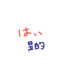 手書きの日本語と中国語の単語のステッカー（個別スタンプ：9）