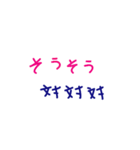 手書きの日本語と中国語の単語のステッカー（個別スタンプ：13）