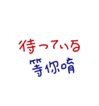 手書きの日本語と中国語の単語のステッカー（個別スタンプ：32）