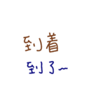 手書きの日本語と中国語の単語のステッカー（個別スタンプ：35）