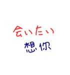 手書きの日本語と中国語の単語のステッカー（個別スタンプ：36）