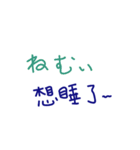 手書きの日本語と中国語の単語のステッカー（個別スタンプ：38）