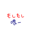 手書きの日本語と中国語の単語のステッカー（個別スタンプ：39）