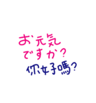 手書きの日本語と中国語の単語のステッカー（個別スタンプ：40）