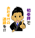 天理教 100周年活動に燃える若先生（個別スタンプ：9）