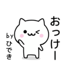 【ひでき】が使うねこ（個別スタンプ：2）