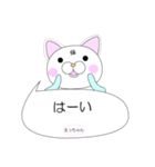 毎日使える！かわいい猫スタンプえっちゃん（個別スタンプ：18）