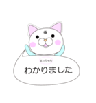 毎日使える！かわいい猫スタンプよっちゃん（個別スタンプ：19）