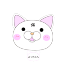 毎日使える！かわいい猫スタンプよっちゃん（個別スタンプ：23）