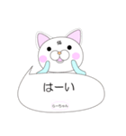 毎日使える！かわいい猫スタンプらーちゃん（個別スタンプ：2）