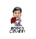 中村昌勇会長のスタンプ（個別スタンプ：3）