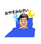 中村昌勇会長のスタンプ（個別スタンプ：12）