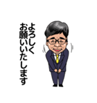 中村昌勇会長のスタンプ（個別スタンプ：17）