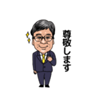 中村昌勇会長のスタンプ（個別スタンプ：23）