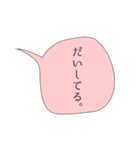 ギャル語セリフ（個別スタンプ：17）