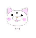 毎日使える！ねこスタンプかとう（個別スタンプ：4）