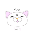 毎日使える！ねこスタンプかとう（個別スタンプ：7）