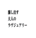 くそポエム（個別スタンプ：12）