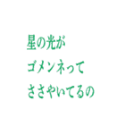 くそポエム（個別スタンプ：25）