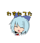 東方Project チルノの一言スタンプ（個別スタンプ：4）