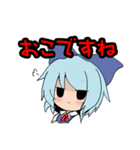 東方Project チルノの一言スタンプ（個別スタンプ：7）