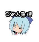 東方Project チルノの一言スタンプ（個別スタンプ：8）