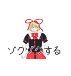 東方Project(此方ver.)（個別スタンプ：2）