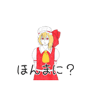 東方Project(此方ver.)（個別スタンプ：37）