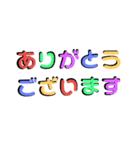 カラフルゆる敬語挨拶スタンプ（個別スタンプ：3）