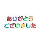 カラフルゆる敬語挨拶スタンプ（個別スタンプ：4）