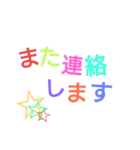 カラフルゆる敬語挨拶スタンプ（個別スタンプ：13）