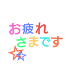 カラフルゆる敬語挨拶スタンプ（個別スタンプ：16）