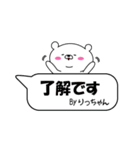 りっちゃん専用スタンプ(Bear)（個別スタンプ：8）