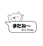 りっちゃん専用スタンプ(Bear)（個別スタンプ：20）