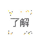ドット‼動く（個別スタンプ：4）