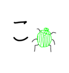 生き物50音(や行わ無し)（個別スタンプ：10）