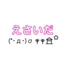 津軽弁 顔文字 シンプル 2（個別スタンプ：3）