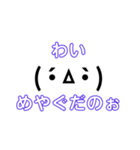 津軽弁 顔文字 シンプル 2（個別スタンプ：5）