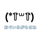 津軽弁 顔文字 シンプル 2（個別スタンプ：8）